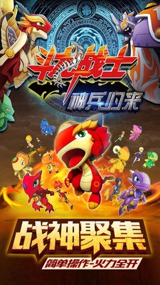 斗龙战士之神兵归来图5