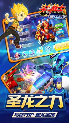 斗龙战士之神兵归来图1