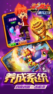 斗龙战士之神兵归来图3