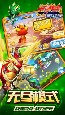 斗龙战士之神兵归来图2