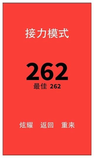 白块儿大师图3
