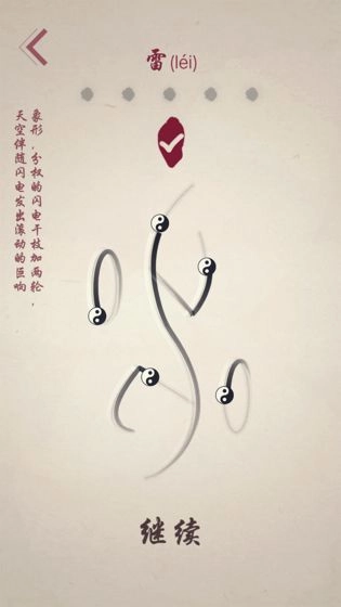 宫徵图8