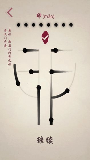 宫徵图2