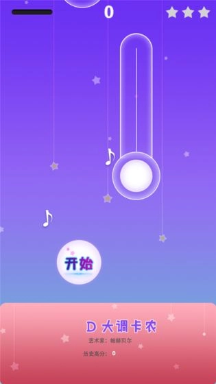梦幻钢琴白块图4
