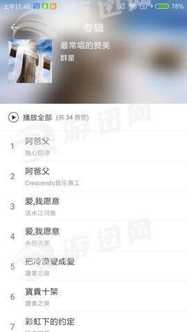 雅歌安装正版图2