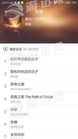 雅歌安装正版图3