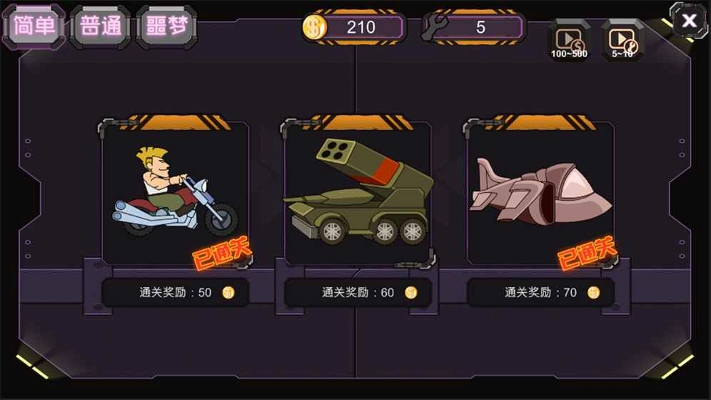 疯狂战车(3)