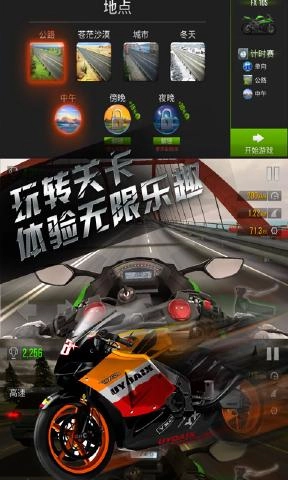 公路极速图4