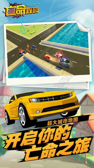 亡命救赎(1)