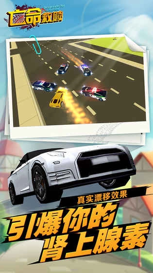 亡命救赎(3)
