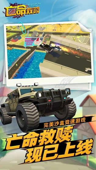 亡命救赎(4)