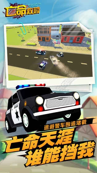 亡命救赎(2)