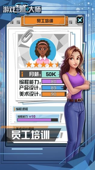 游戏制作大师图5