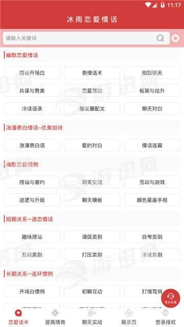 冰雨恋爱情话