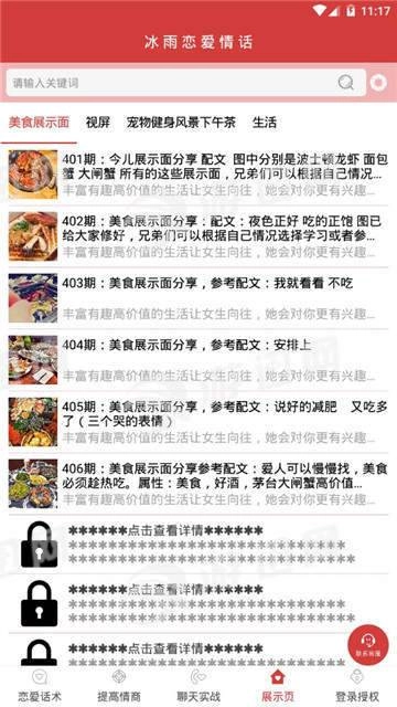 冰雨恋爱情话