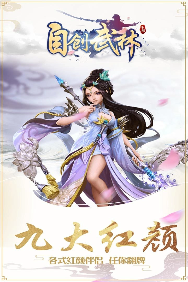 自创武林(1)