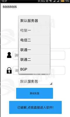 刺激战场工具箱直装版