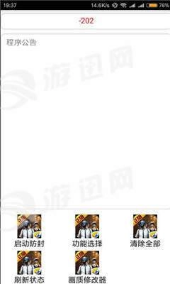刺激战场工具箱直装版
