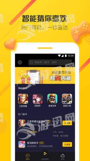 爱游穿梭机安卓版图2