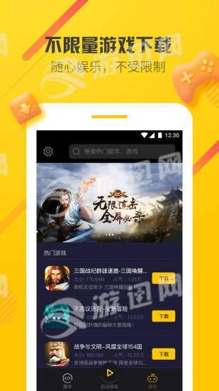 爱游穿梭机安卓版图4