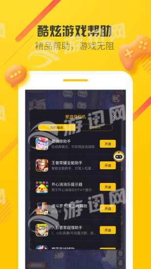 爱游穿梭机安卓版图1