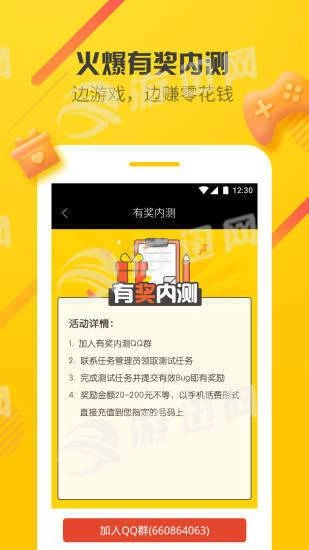 爱游穿梭机安卓版图3