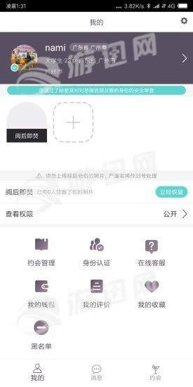 秘密派对
