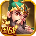 国战三国志
