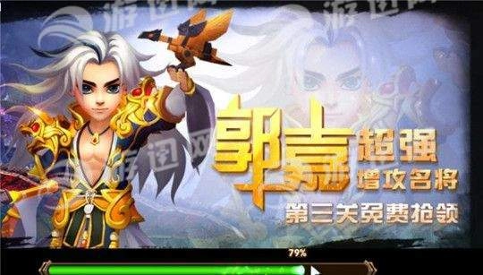 攻城演义志图2