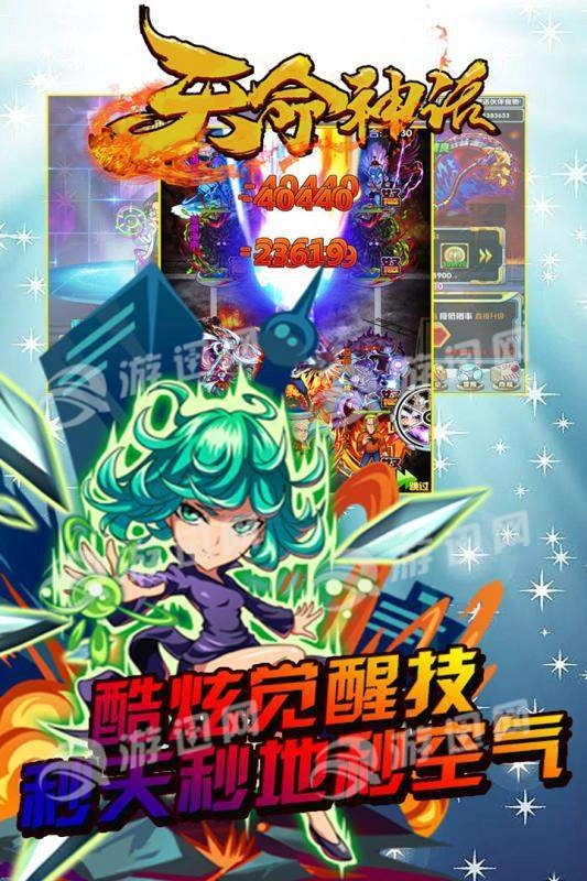 天命神话图3