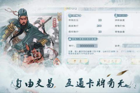 炎黄战纪手机版图3