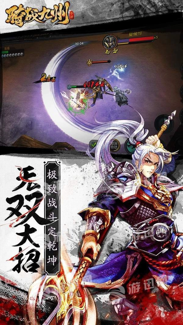 骑战九州图5
