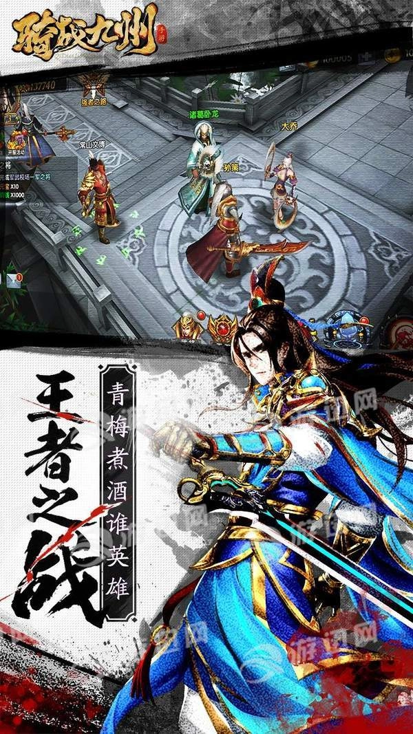 骑战九州图2