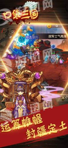 口袋三国图5