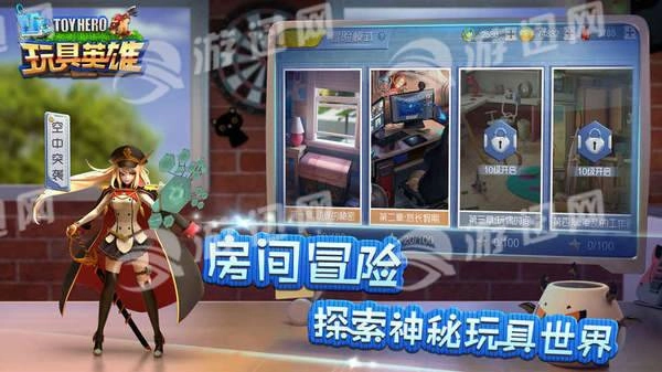 玩具英雄手机版-图1