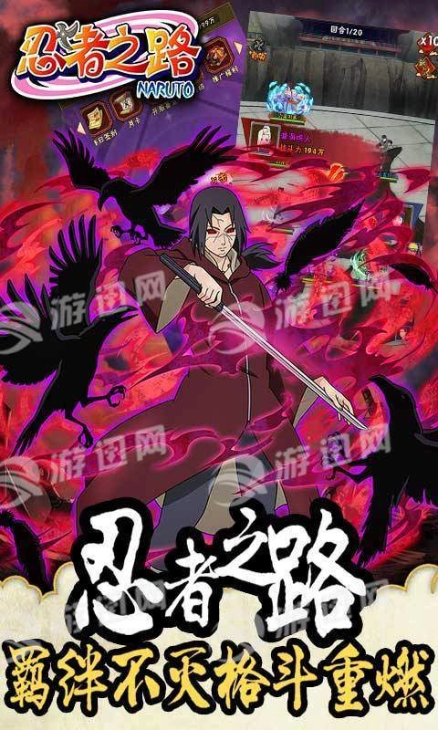 忍者之路