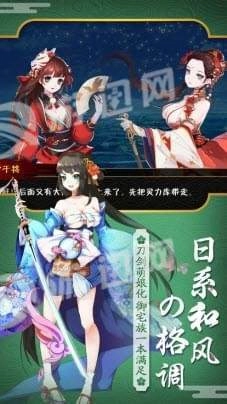 刀剑萌娘图2