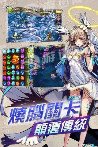 王女降临图1