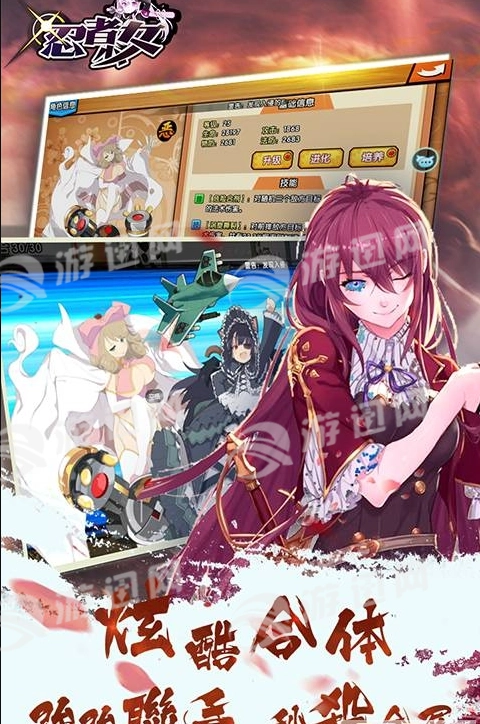 忍者少女