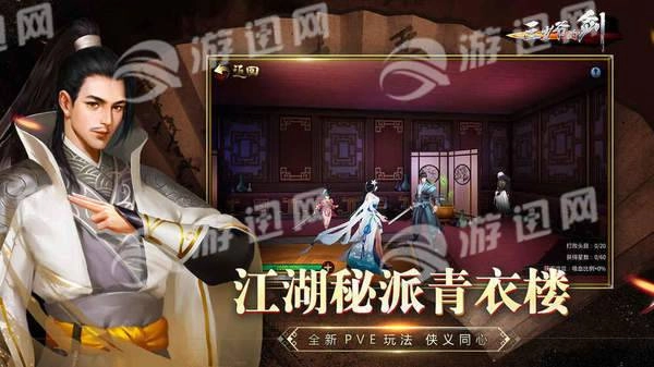 三少爷的剑游戏图5