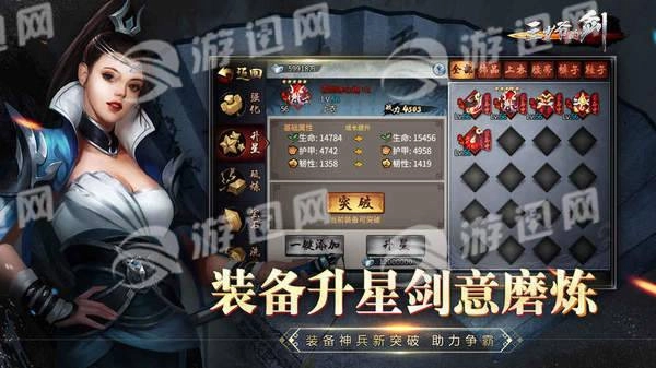 三少爷的剑游戏图2