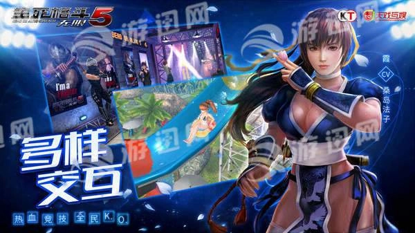 生死格斗5无限手机版(3)