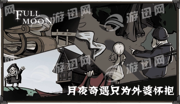 月圆之夜魔术师解锁版图2
