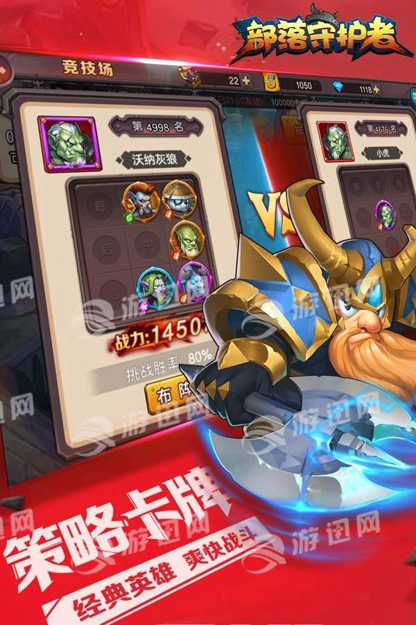 刀塔英雄2图5