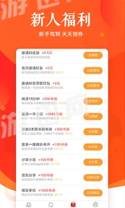 快马追书官方版图3