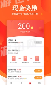快马追书官方版图2