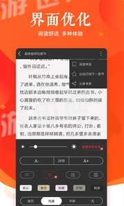 快马追书官方版图4