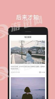 摩登心语(3)