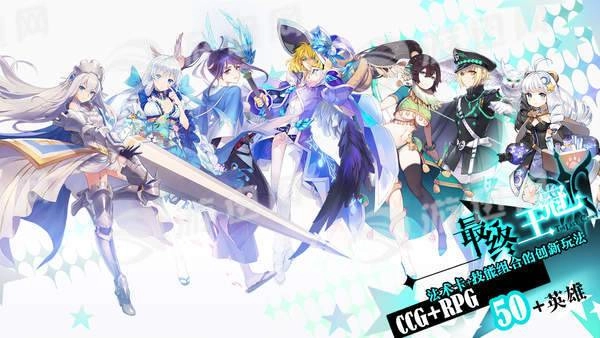 最終王冠游戲圖2