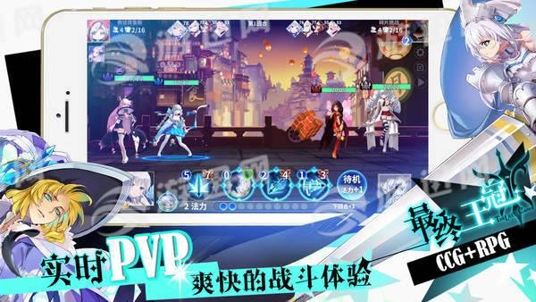 最終王冠游戲圖4